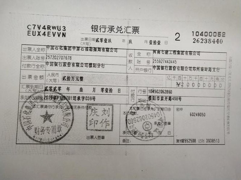 承兑汇票交易