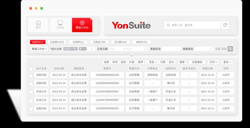 票据信息服务:企业财务管理的新航标