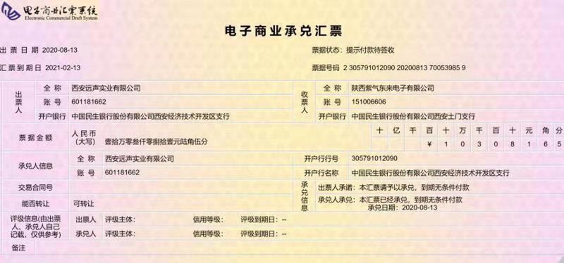 票据撮合平台：连接金融供需的桥梁