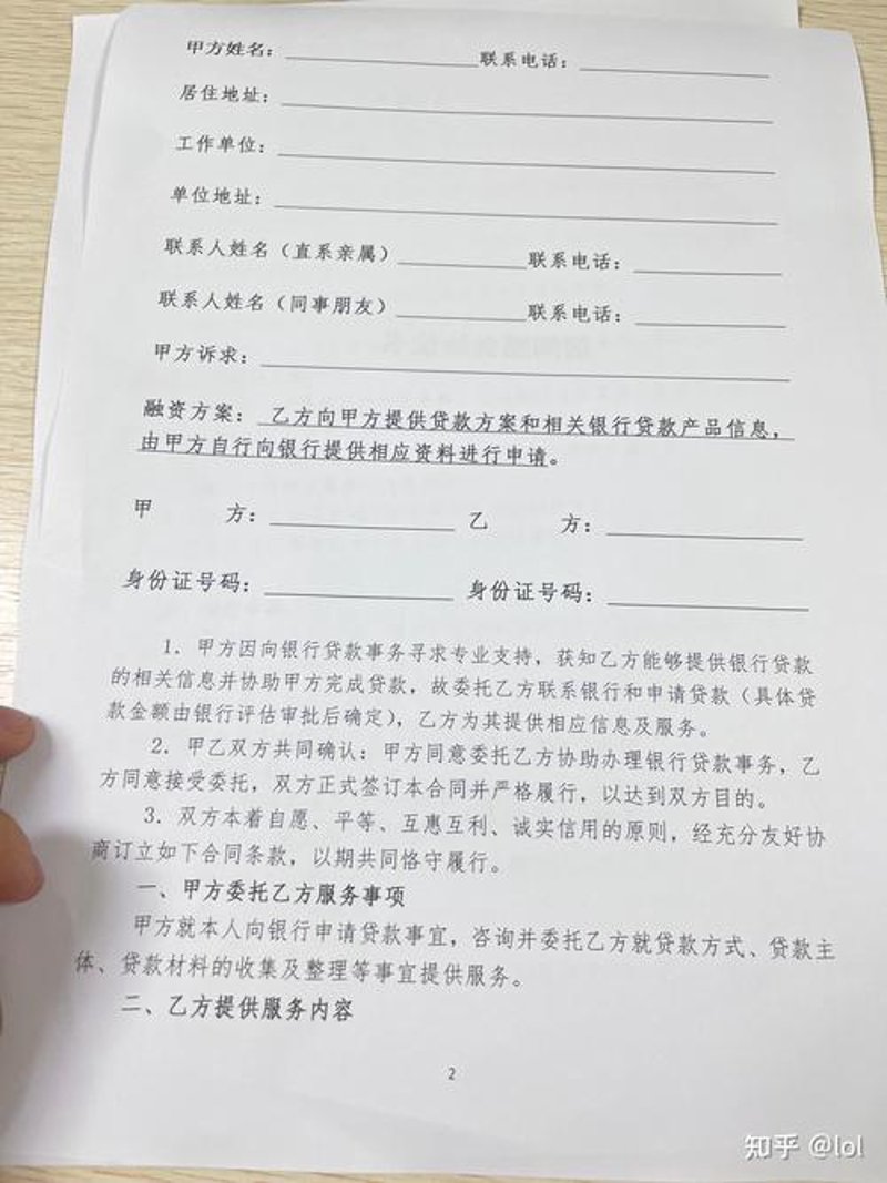 票据撮合平台:推动企业交易新生态
