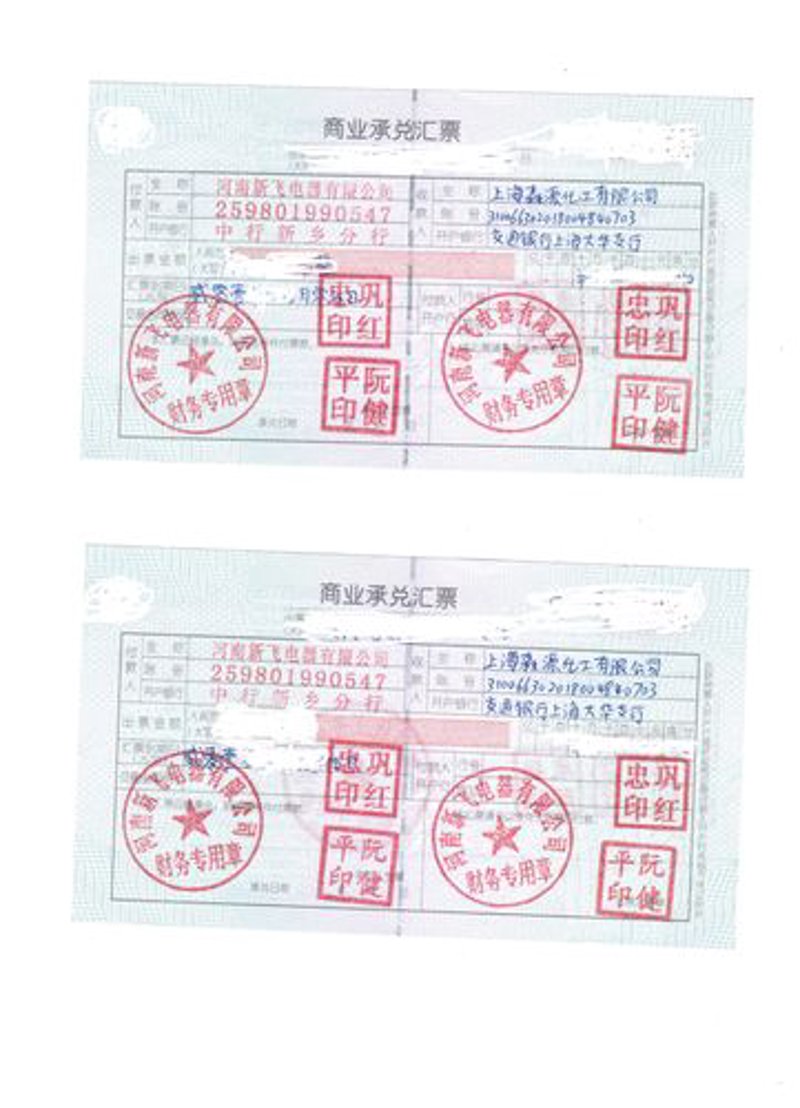 票据托管