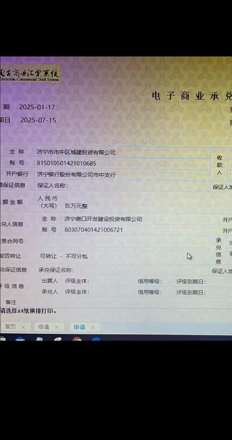 深度剖析商业承兑汇票贴现:企业如何实现灵活资金周转