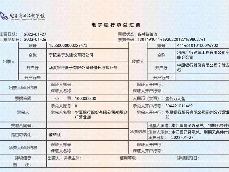 银行承兑汇票贴现：企业流动性的催化剂