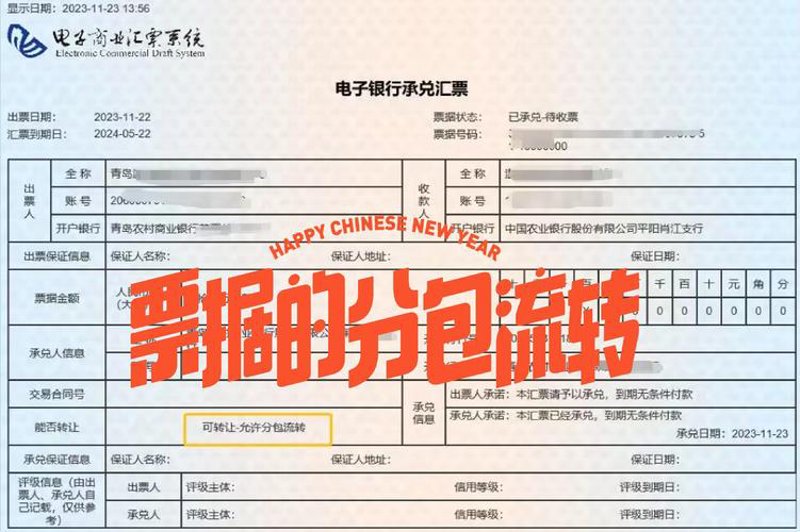 电子商业汇票：推动现代企业支付的新引擎