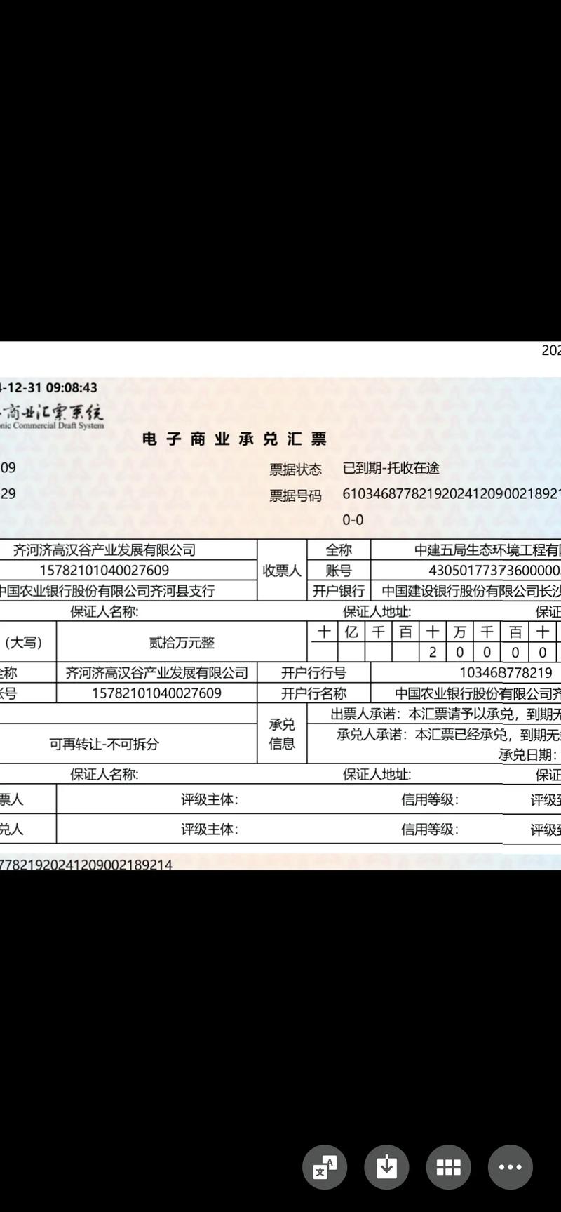 银行承兑汇票贴现：企业财务优化的利器