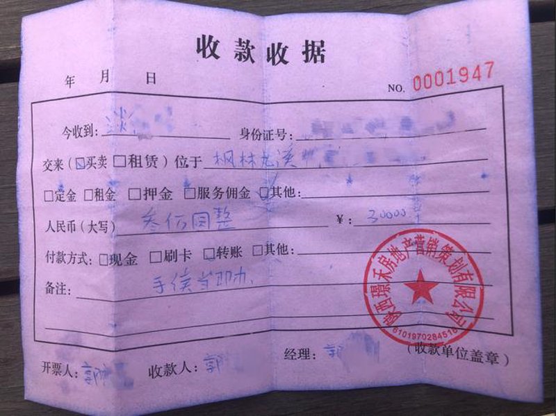 票据中介
